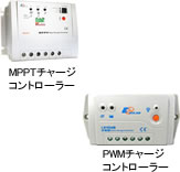 チャージコントローラーはMPPT制御とPWM制御の2種類があるということを説明した画像です